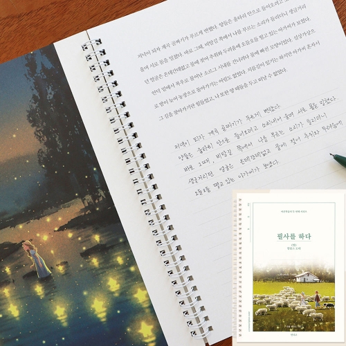 인디고 필사를 하다 - 별 (알퐁스 도데)이미지입니다. 누르면 해당 게시물로 새창이동합니다.