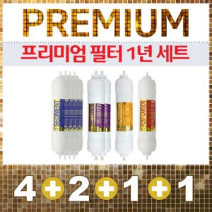 필터테크  SKP-601 호환 필터 세트 프리미엄 [1년분(4+2+1+1개)] 상품이미지