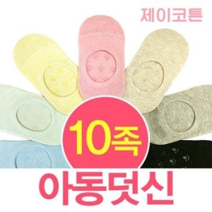  제이코튼 국내제작 10켤레특가 국산양말 아동덧신