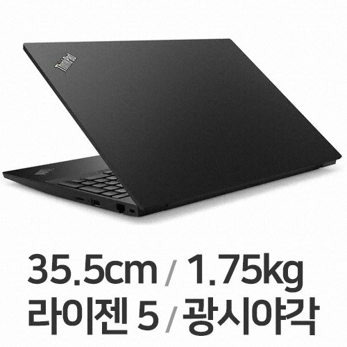 레노버 씽크패드 E485-13KDS (SSD 120GB)