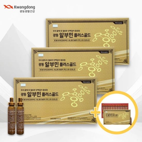 광동생활건강 알부민 플러스 골드 20ml 30병 (4개)_이미지