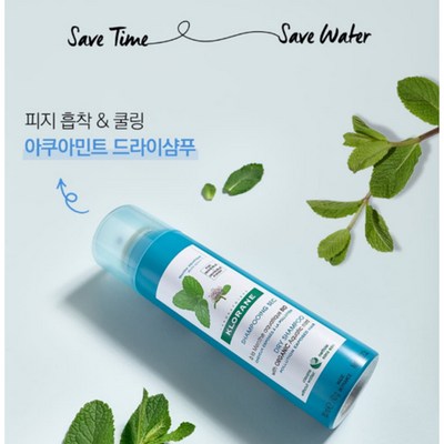 피에르파브르 클로란 아쿠아민트 쿨세범 드라이샴푸 150ml (4개)