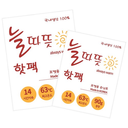 늘따뜻해 핫팩 90g (100개)
