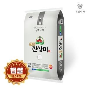 대왕님표여주쌀 진상 10kg