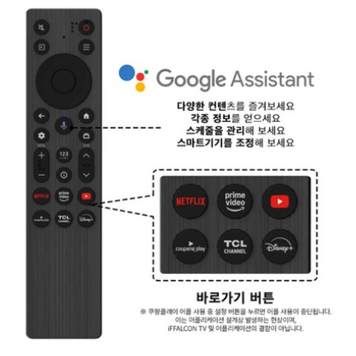 TCL 아이팔콘 55U65 리퍼비시 (스탠드)_이미지