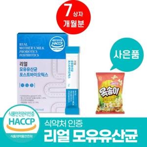 다인내추럴 모유 유래 유산균 락토바실러스 가세리 7개월분 6+1 210포이미지입니다. 누르면 해당 게시물로 새창이동합니다.