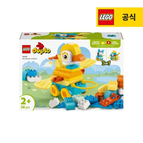 레고  3in1 바퀴 달린 동물 (10448)[일반구매]