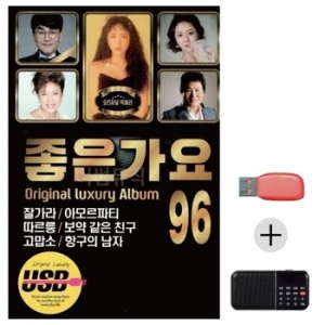 미라클 USB+효도라디오 좋은가요 럭셔리 앨범 WE3CC58_이미지