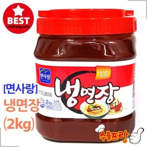움트리 냉면장 2kg (3개)_이미지