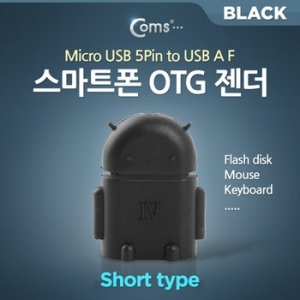 스마트폰 OTG 젠더 (WT240)