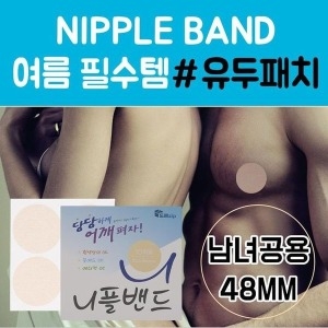 당당니플밴드 48mm104매 니플밴드 유두패치젖꼭지밴드