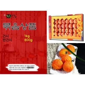 상주전통곶감 상주전통곶감 건시 1kg