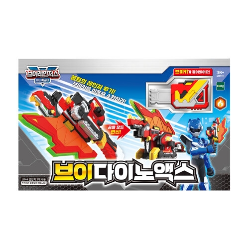 토이트론 브이레인저스 미니특공대 브이샤크더블건