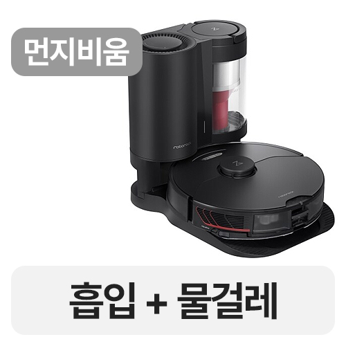 로보락 S7 MaxV Plus (해외구매)_이미지