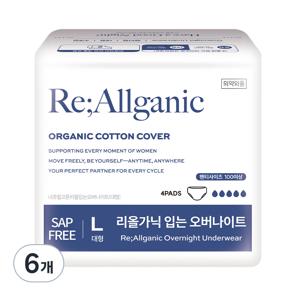 내츄럴코튼 리올가닉 입는 오버나이트 대형 4개 (6팩(24개))_이미지