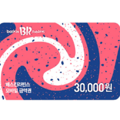 배스킨라빈스 배스킨라빈스 모바일 상품권 (3만원)