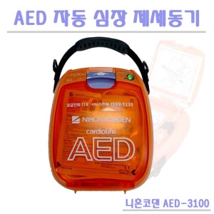 니혼코덴자동심장제세동기AED-3100의료용 헬리콥터 AED심장충격기이미지입니다. 누르면 해당 게시물로 새창이동합니다.