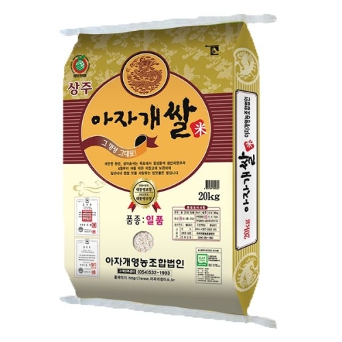 2025 햅쌀 일품 아자개쌀 20kg