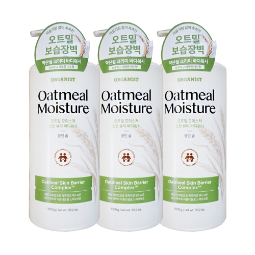 오가니스트 오트밀 바디워시 클린솝 1000g (3개)_이미지