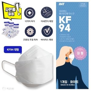 아이엔티 황사보건용 마스크 KF94 대형 (50매)_이미지