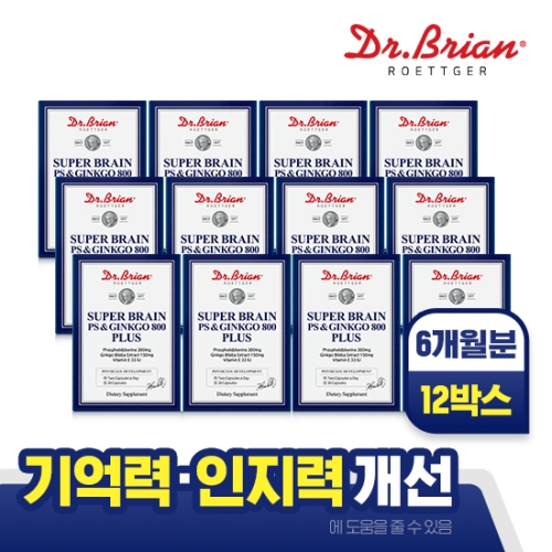 닥터브라이언 슈퍼브레인 포스파티딜세린 앤 징코 800 플러스 30캡슐 (12개)