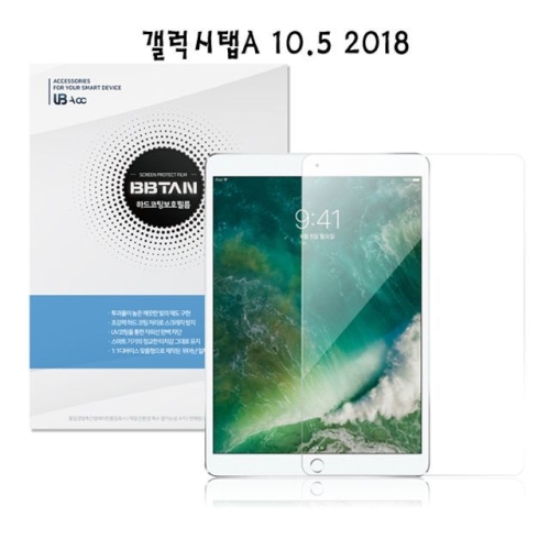 전면 강화 무지문 보호필름