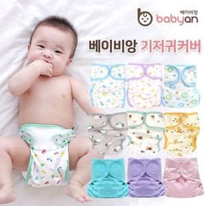 펀비즈 베이비앙 입체형 똑딱이형 찍찍이형 통풍이 잘 되는 무형광 천기저귀커버