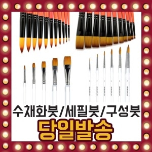 신진사 로빈747 수채화 둥근붓