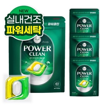 CLA 클라 파워클린 <b>캡슐</b><b>세제</b> 소프트코튼 40개입