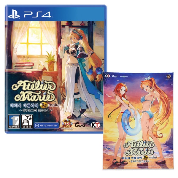 마리의 아틀리에 리메이크: 잘부르그의 연금술사 한글판 PS4, 써머에디션/패키지디스크_이미지
