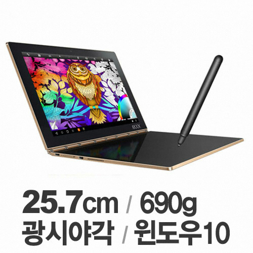 레노버 요가 BOOK W (eMMC 64GB)