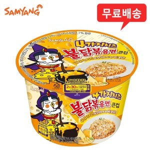 삼양식품 4가지 치즈 불닭볶음면 큰컵 6개