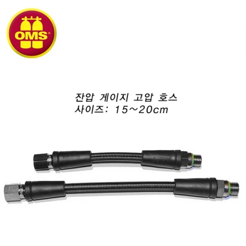 마이플렉스 트랜스미터 게이지 고압 HP 호스