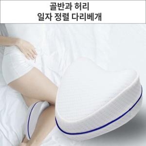 꿀잠 골반과 허리 일자정렬 메모리폼 다리 베개 쿠션 레그필로우 수면자세 원통베개 배게_이미지