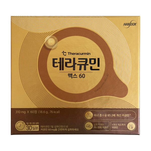 테라큐민 맥스 60 60정