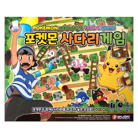 아이코닉스 포켓몬사다리게임