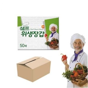 쉐프 위생장갑 50매 식당 주방 일회용 비닐 50개 한박스_이미지