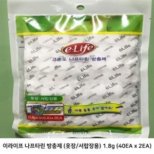  롯데 나프타린 방충제 옷장 서랍장 1.8g 40p 2EA