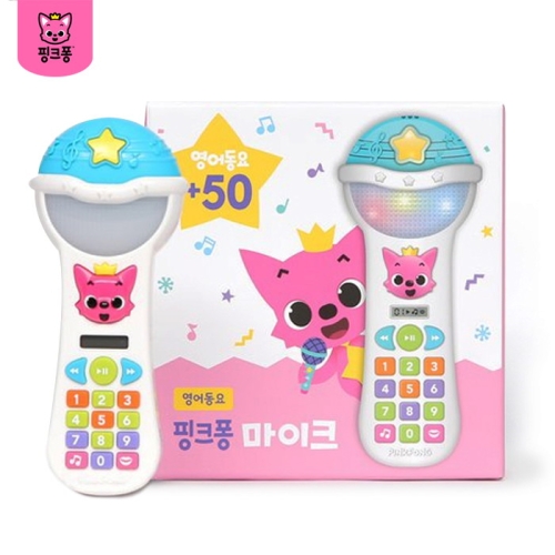  영어동요 핑크퐁 마이크