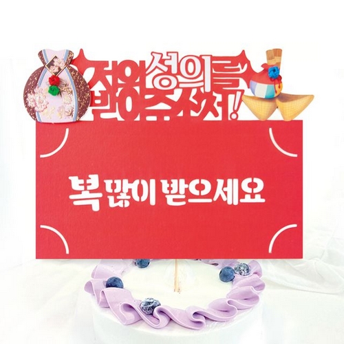프롬앤투 FB5001-2 복많이받으세요 토퍼카드