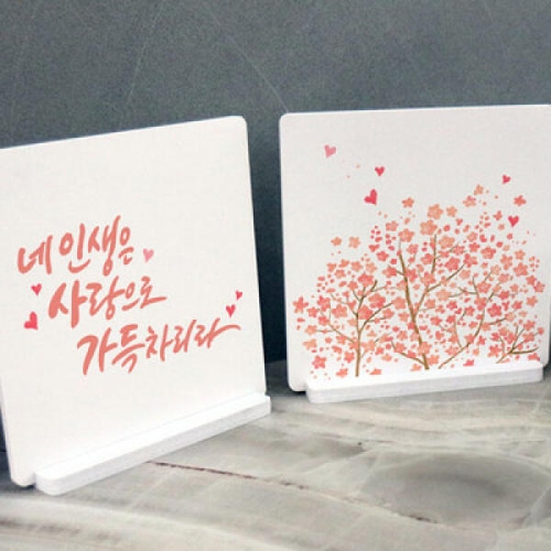 꾸밈 ce515-스탠드액자2P_사랑으로가득차리라02