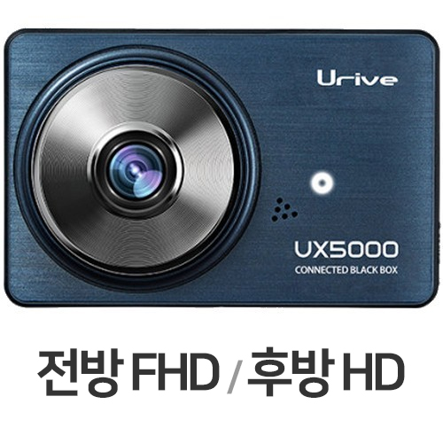 미동전자통신 유라이브 UX5000 2채널
