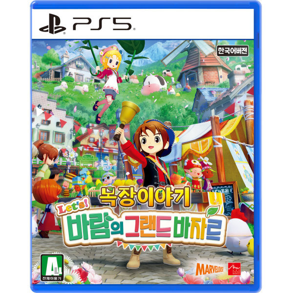 Marvelous Entertainment 목장이야기 렛츠 바람의 그랜드 바자르이미지입니다. 누르면 해당 게시물로 새창이동합니다.