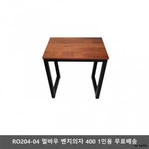  RDM1663071인용 400 멀바우 벤치의자 RO204-04