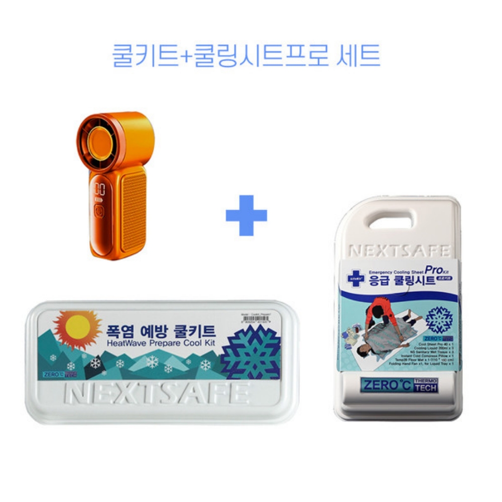 K-폭염응급키트 NP53