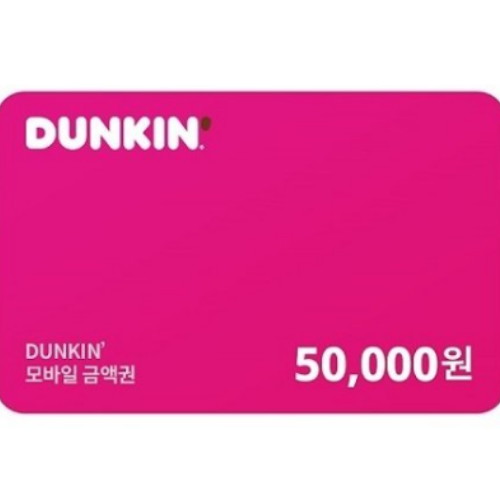 던킨도너츠 던킨 모바일 상품권 (금액형) (5만원)