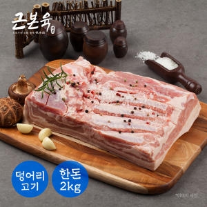 ������ �ٺ��� ���� ���� 2kg