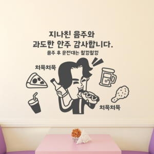  idk593-음주와 안주 -낭만창고