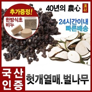 자애인 자연산 헛개열매 300g 헛개나무 벌나무 헛개나무열매_이미지