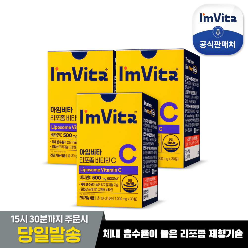 종근당건강 아임비타 리포좀 비타민C 30g 30정 (3개)_이미지